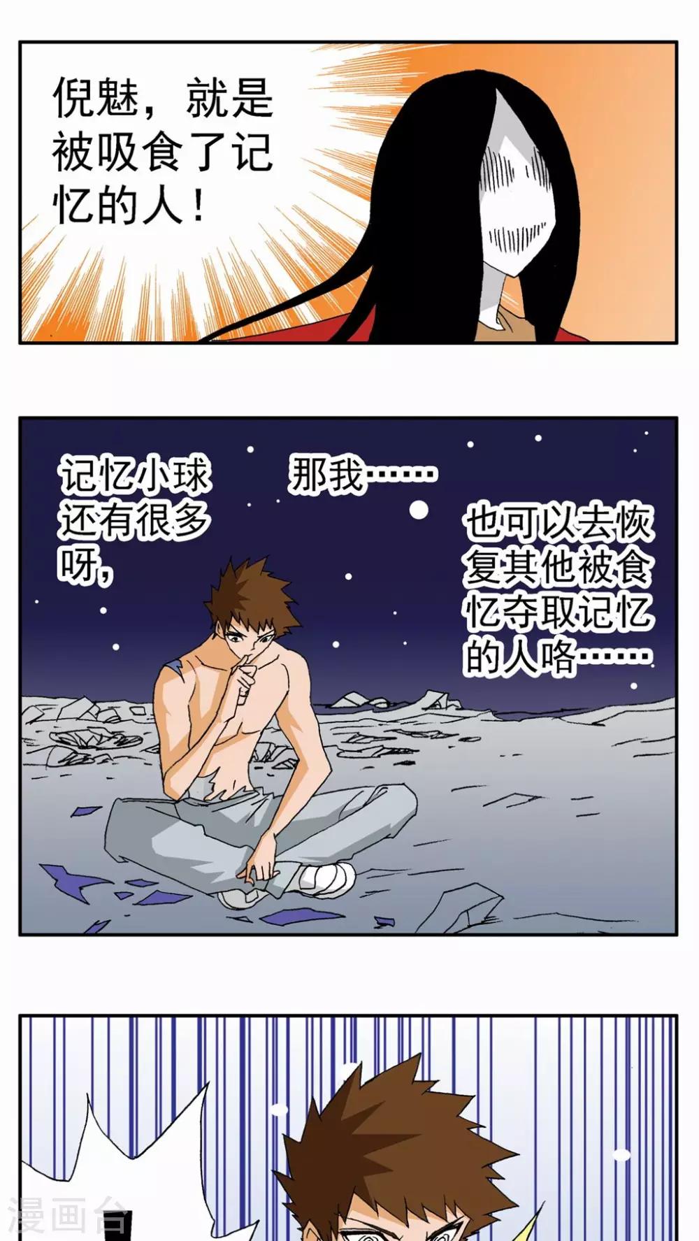 第97话5