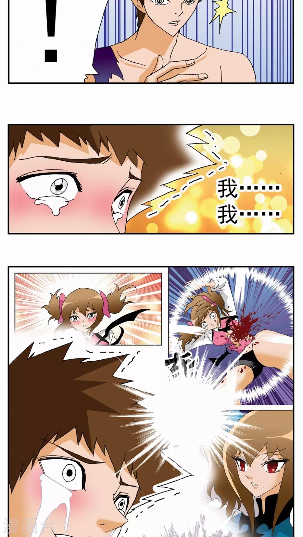 第97话6