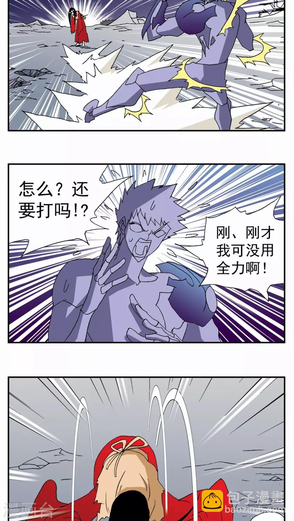 第97话9