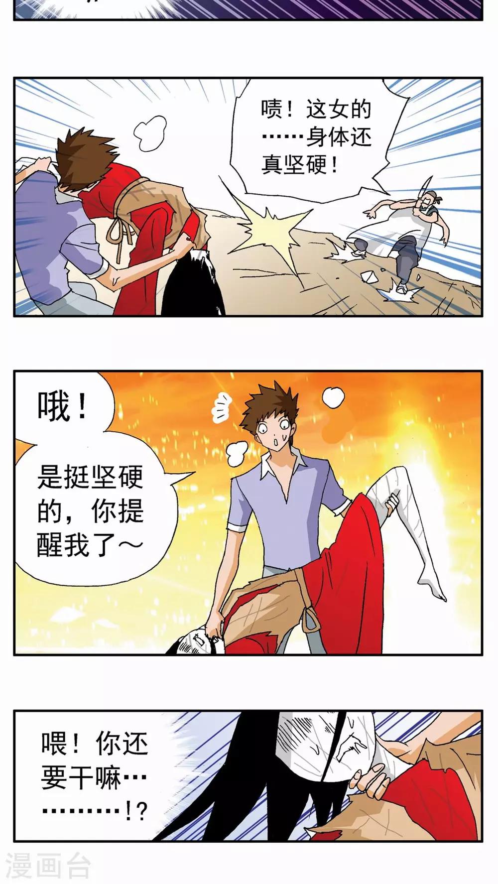 第99话11