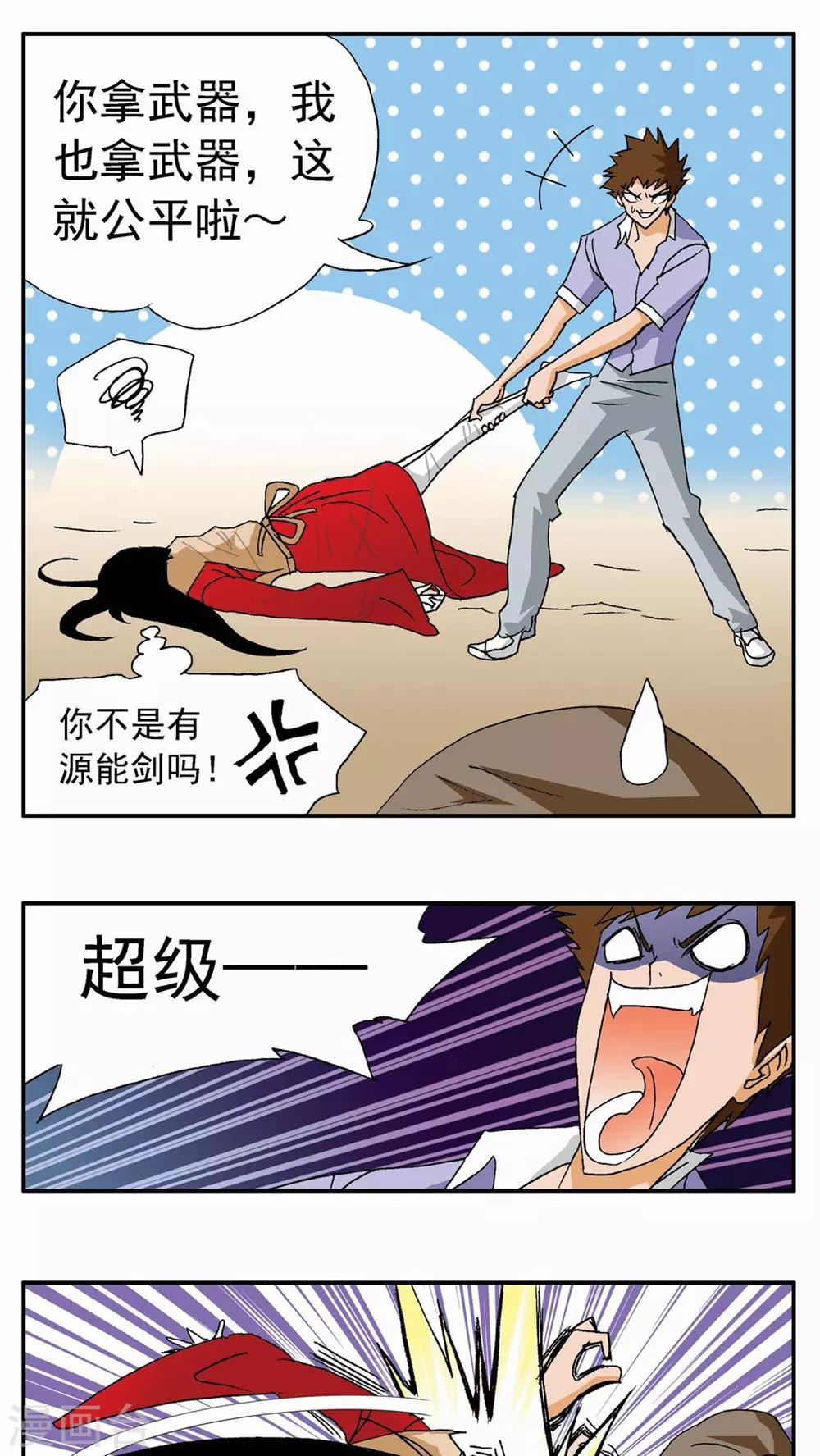 第99话12