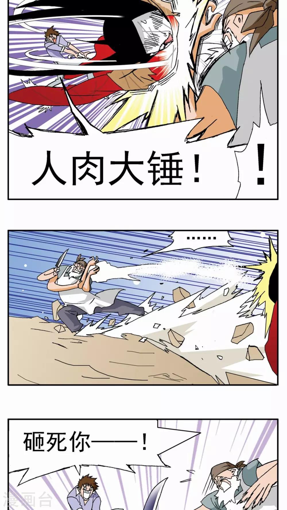 第99话13
