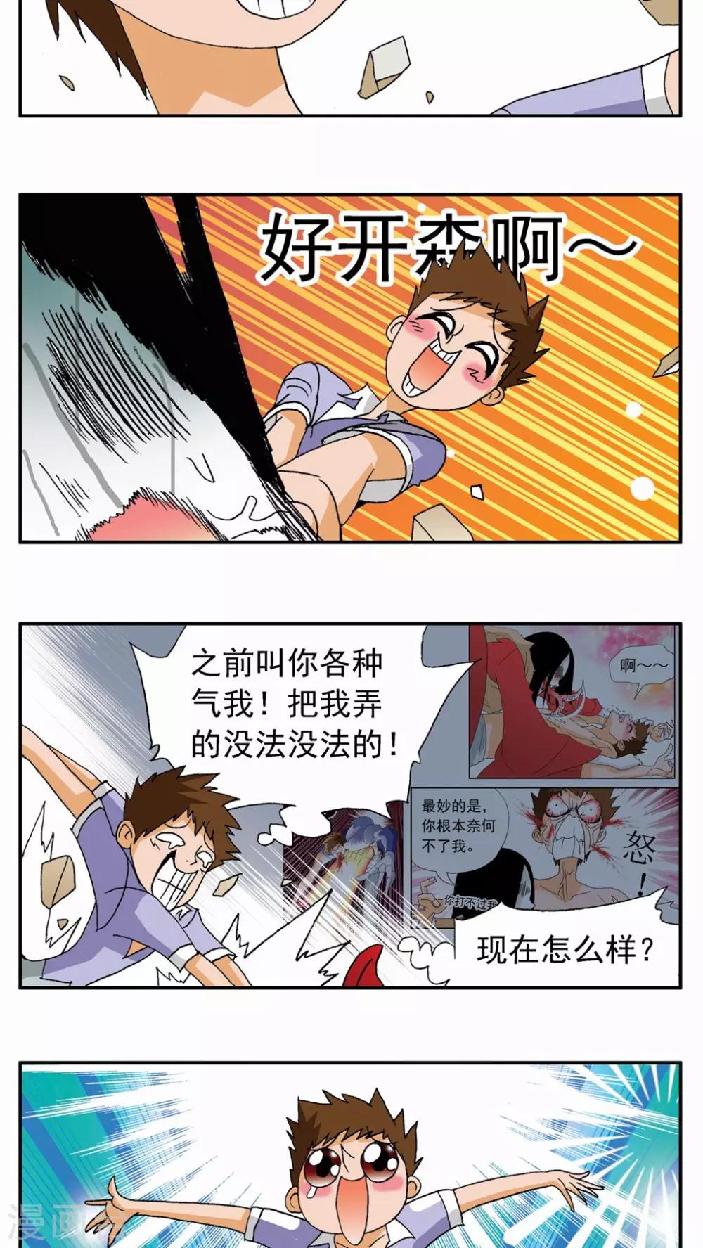 第99话16