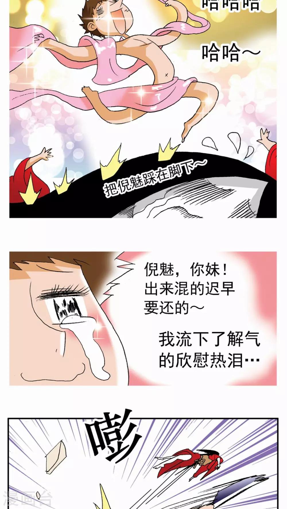 第99话18