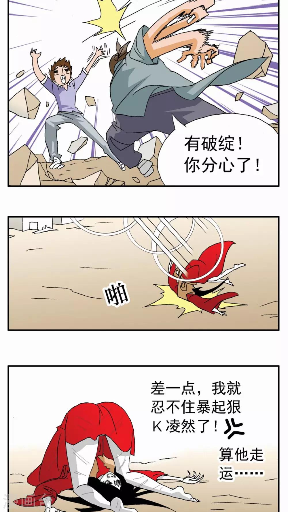 第99话19
