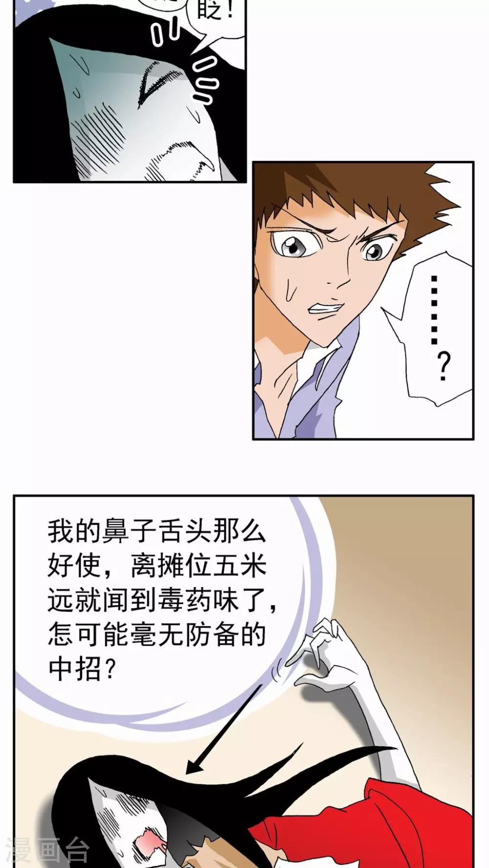 第99话2
