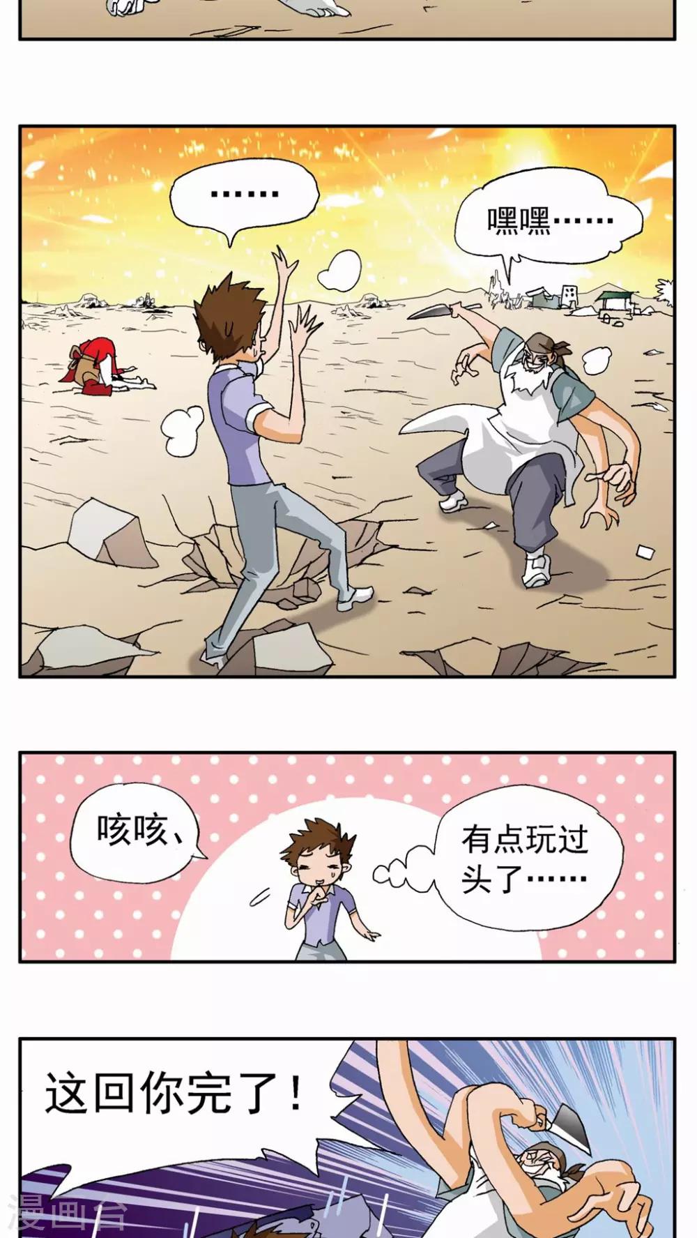第99话20