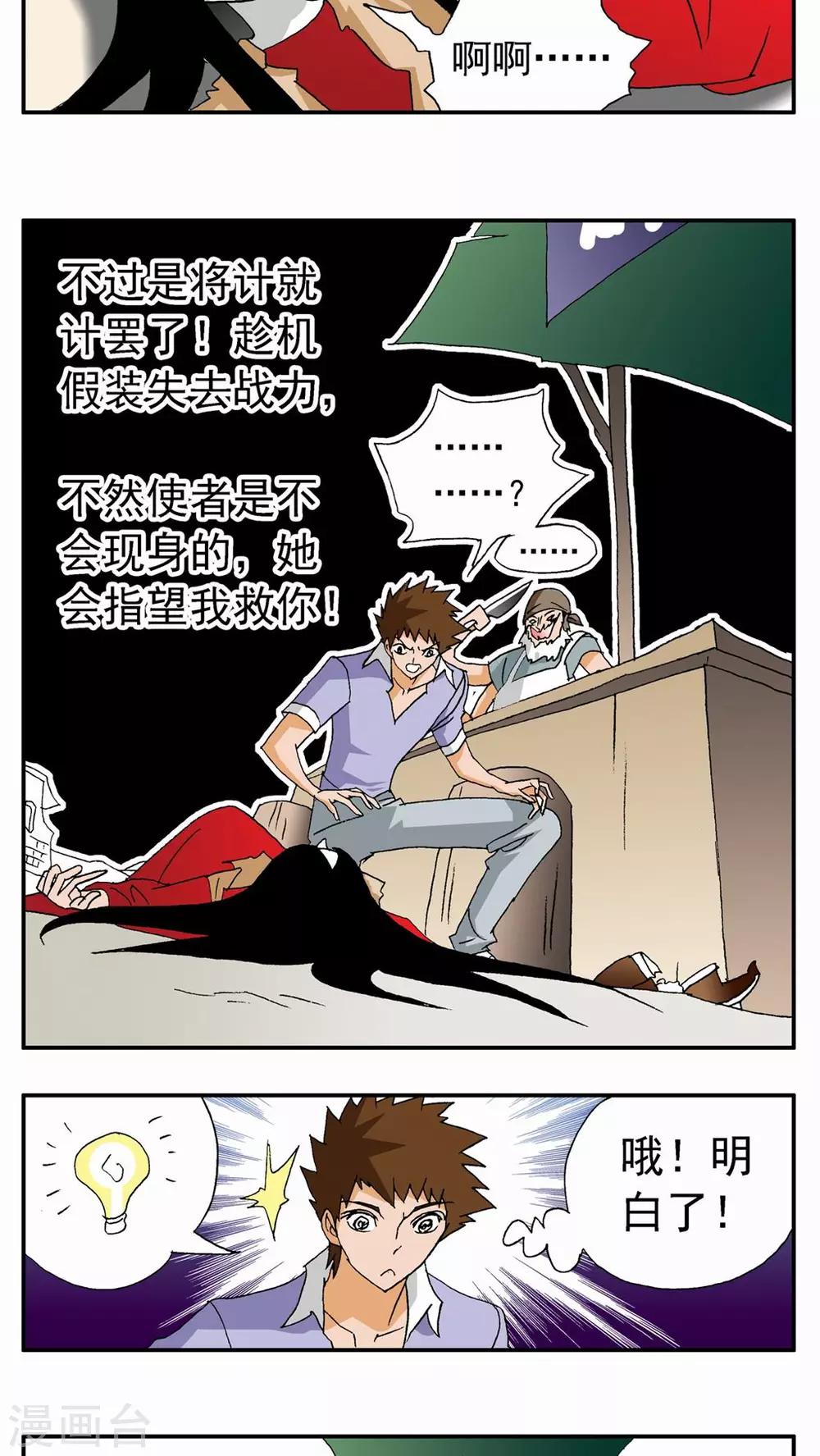 第99话3