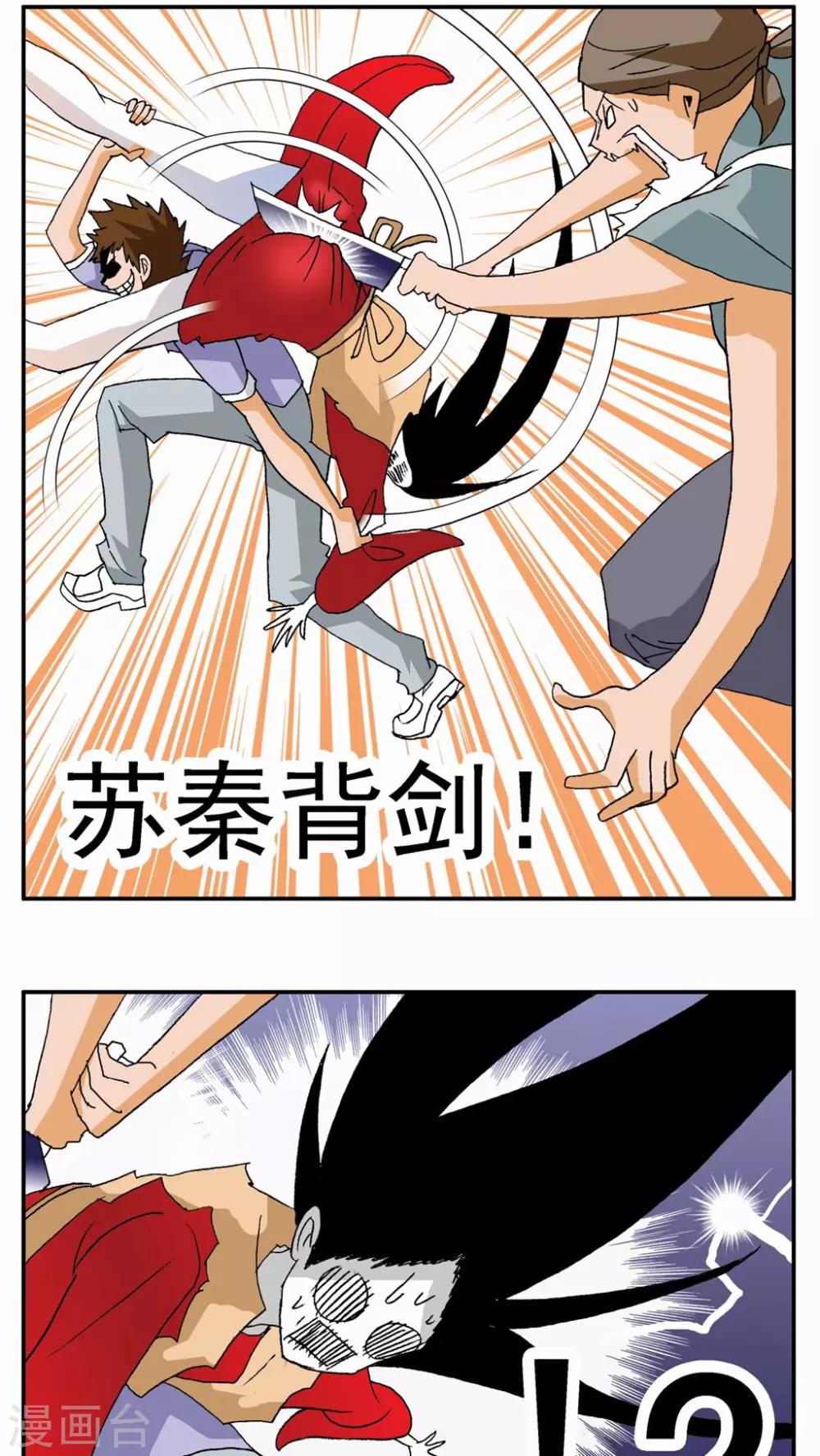 第99话6