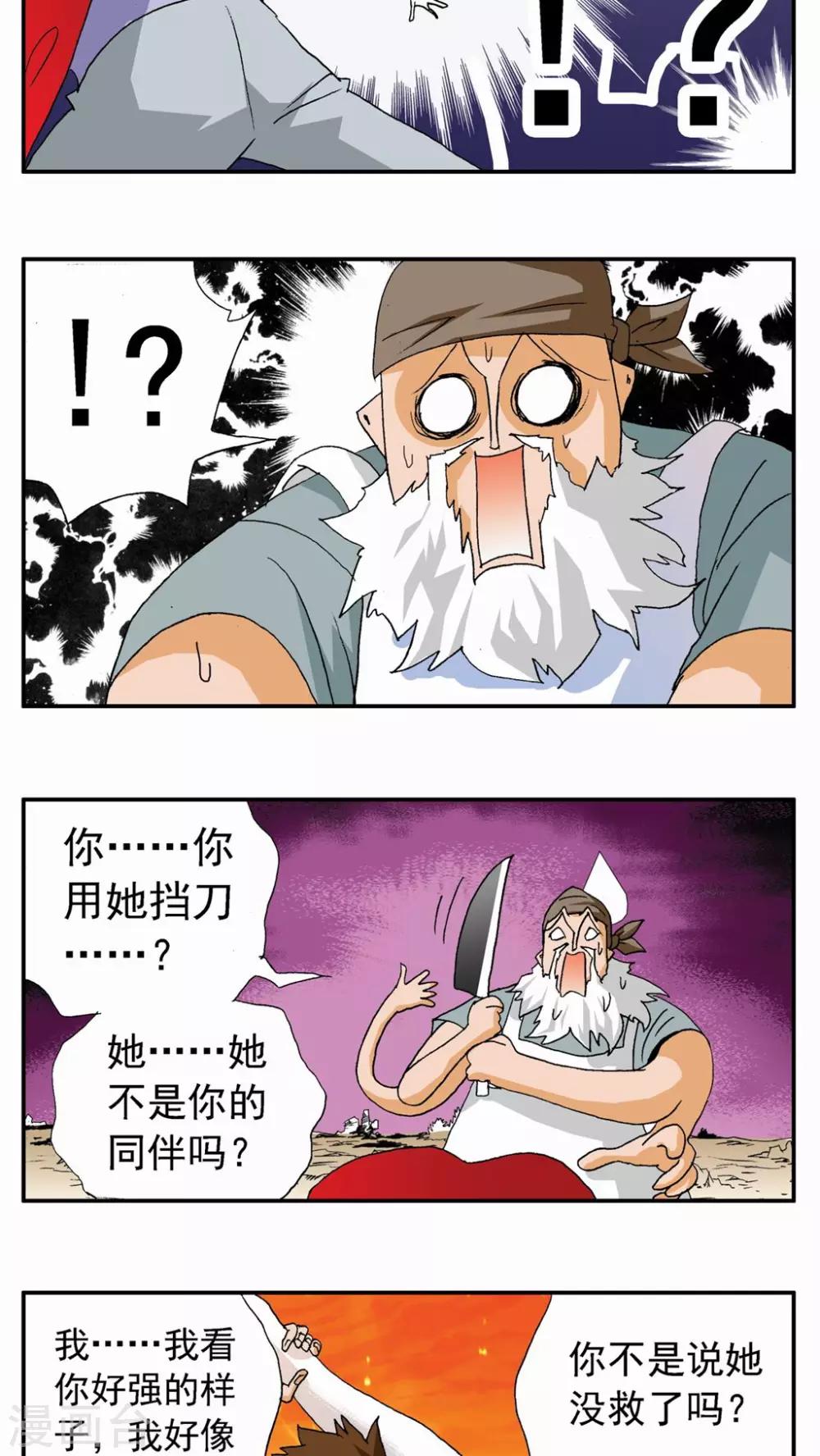 第99话7