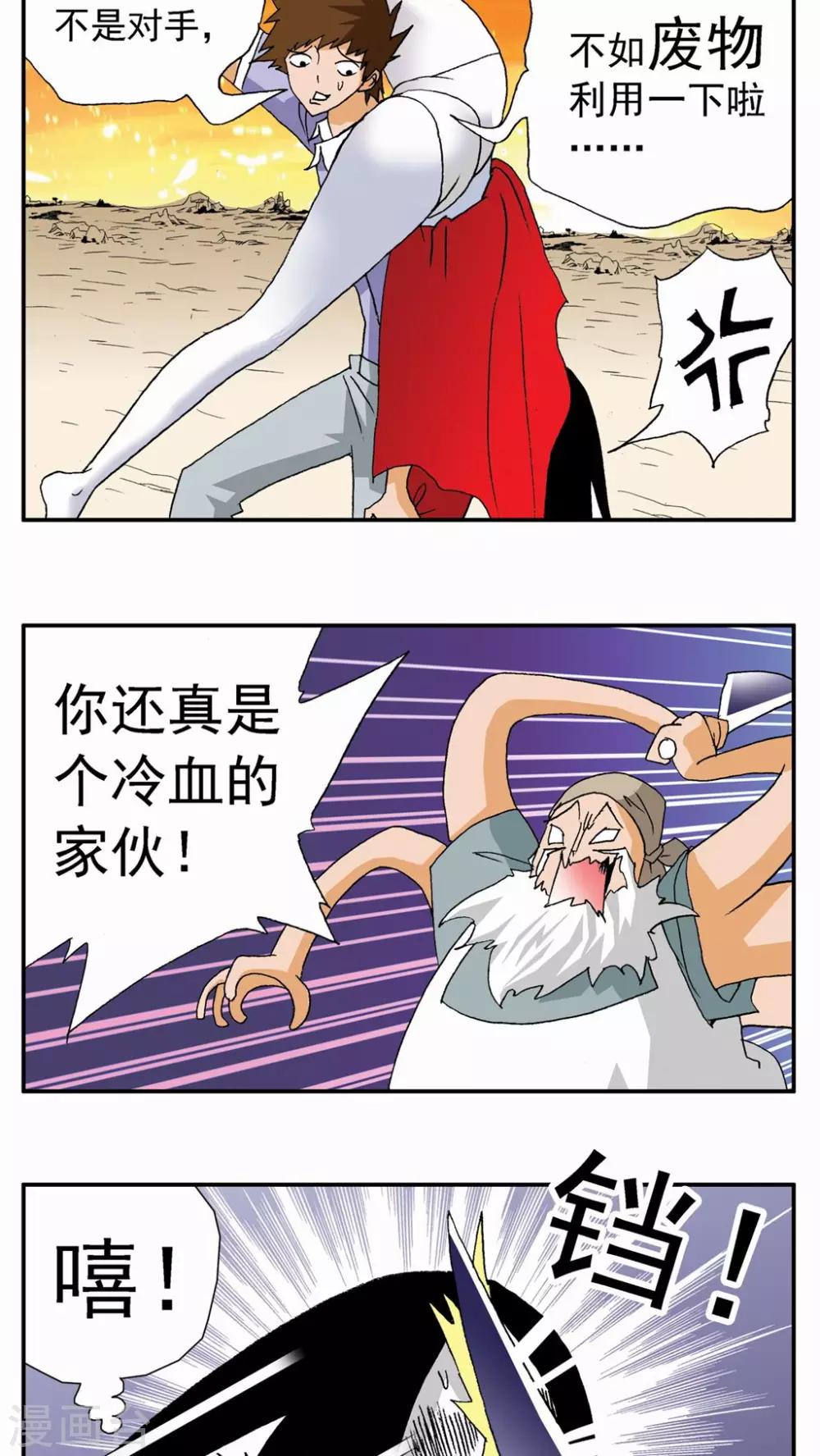 第99话8