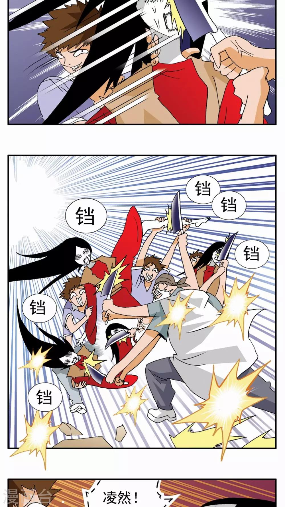 第99话9