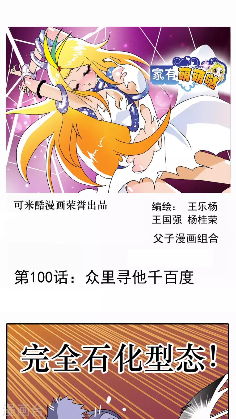 第100话0