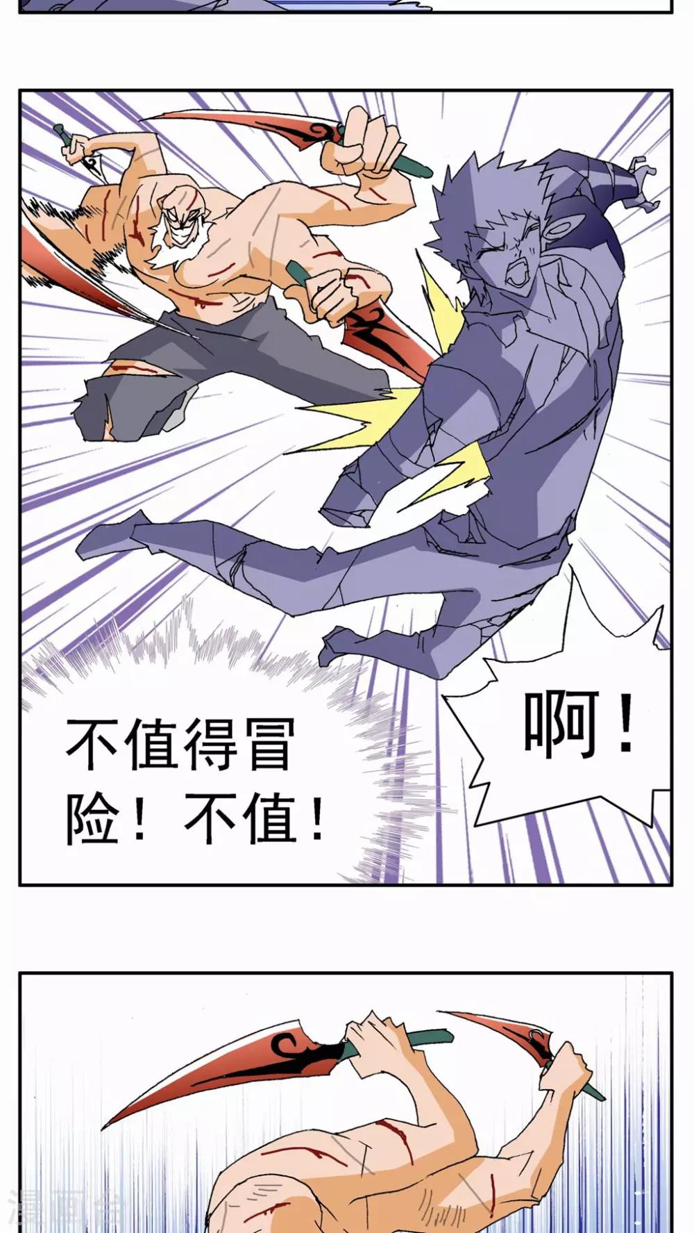 第100话16