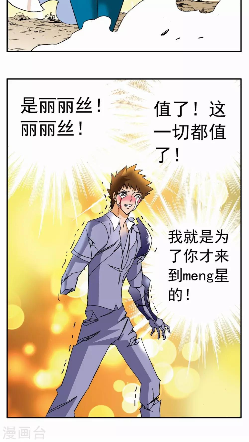 第100话21