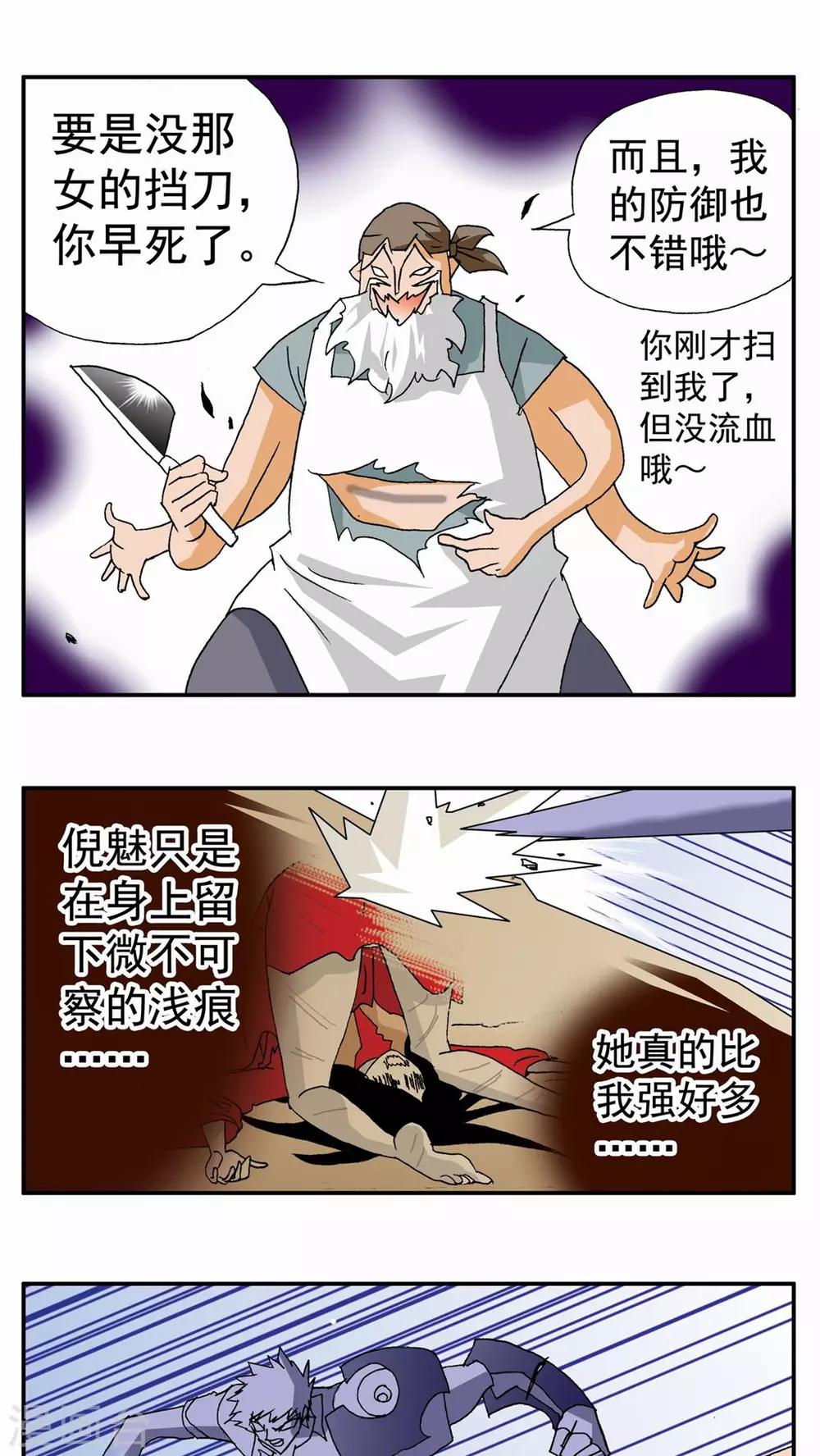 第100话3