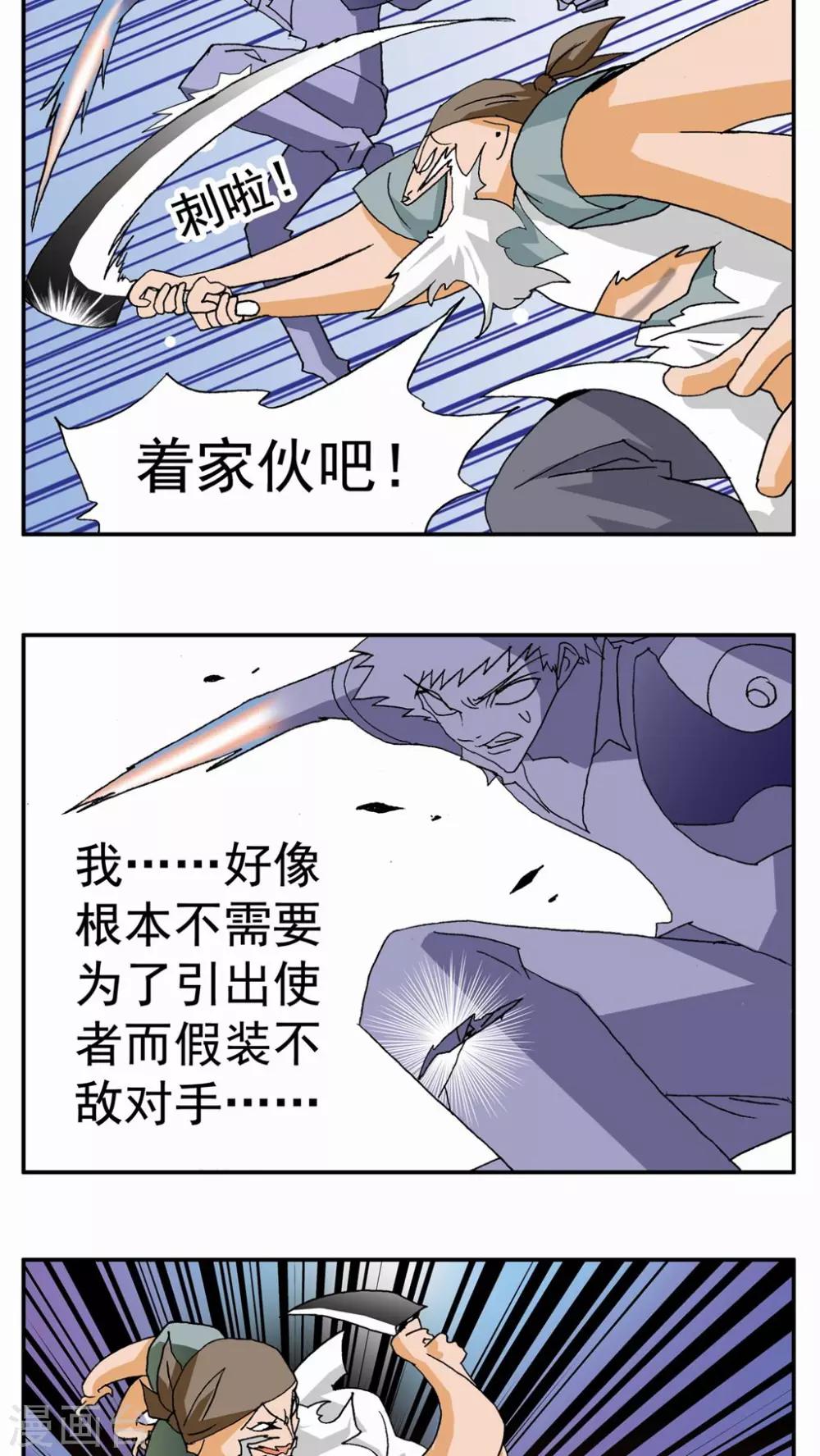 第100话4
