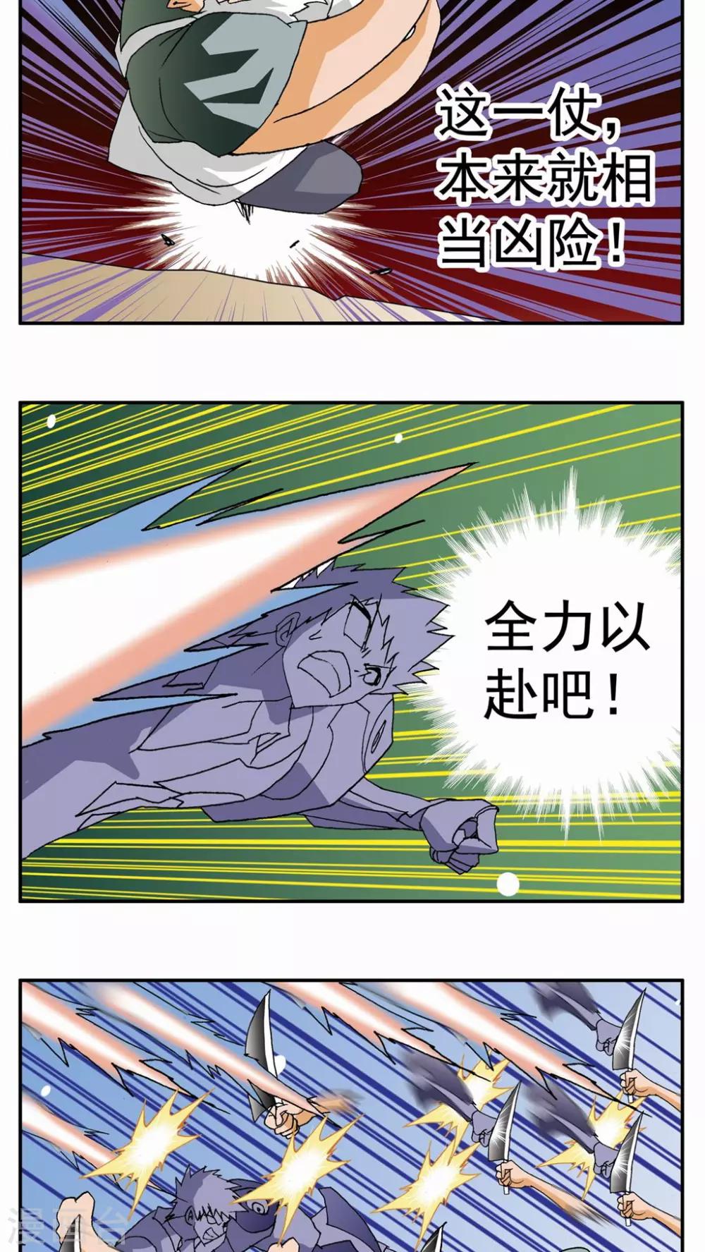 第100话5