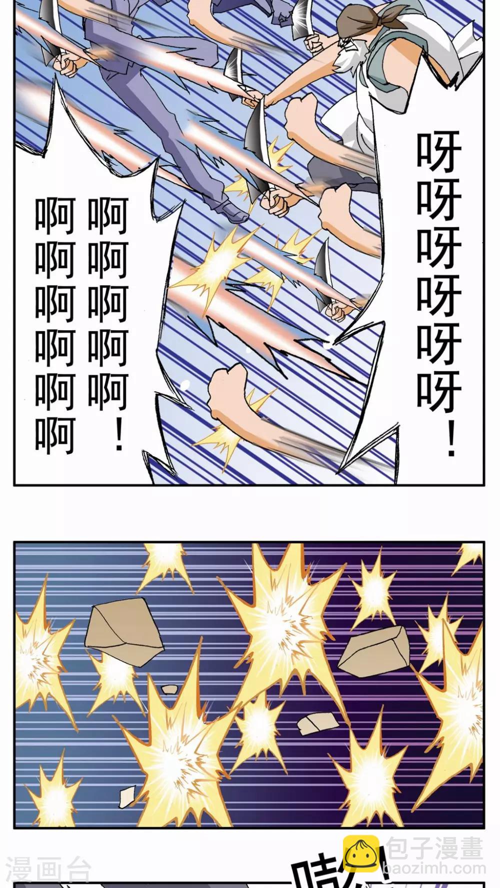第100话6