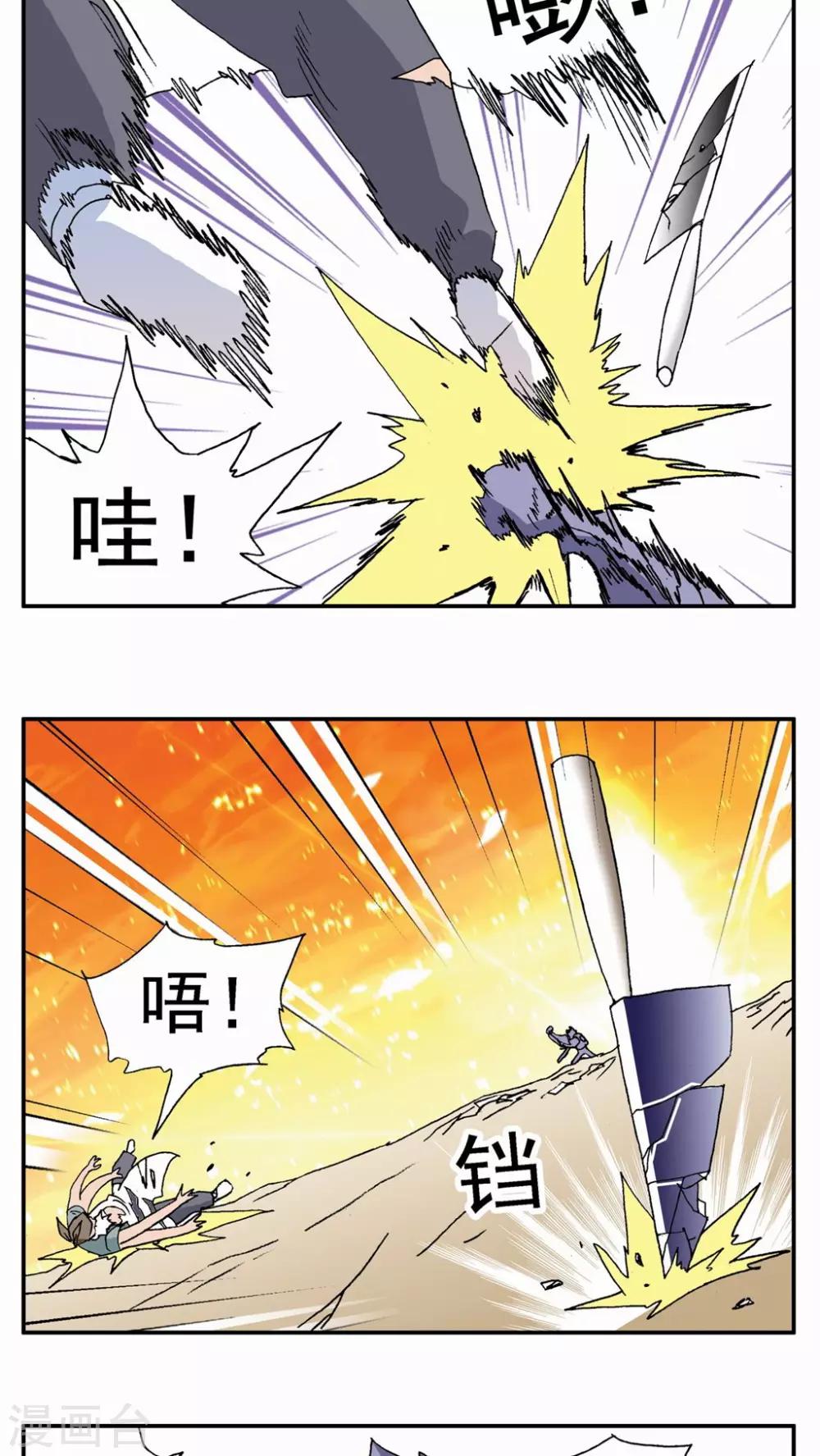 第100话7