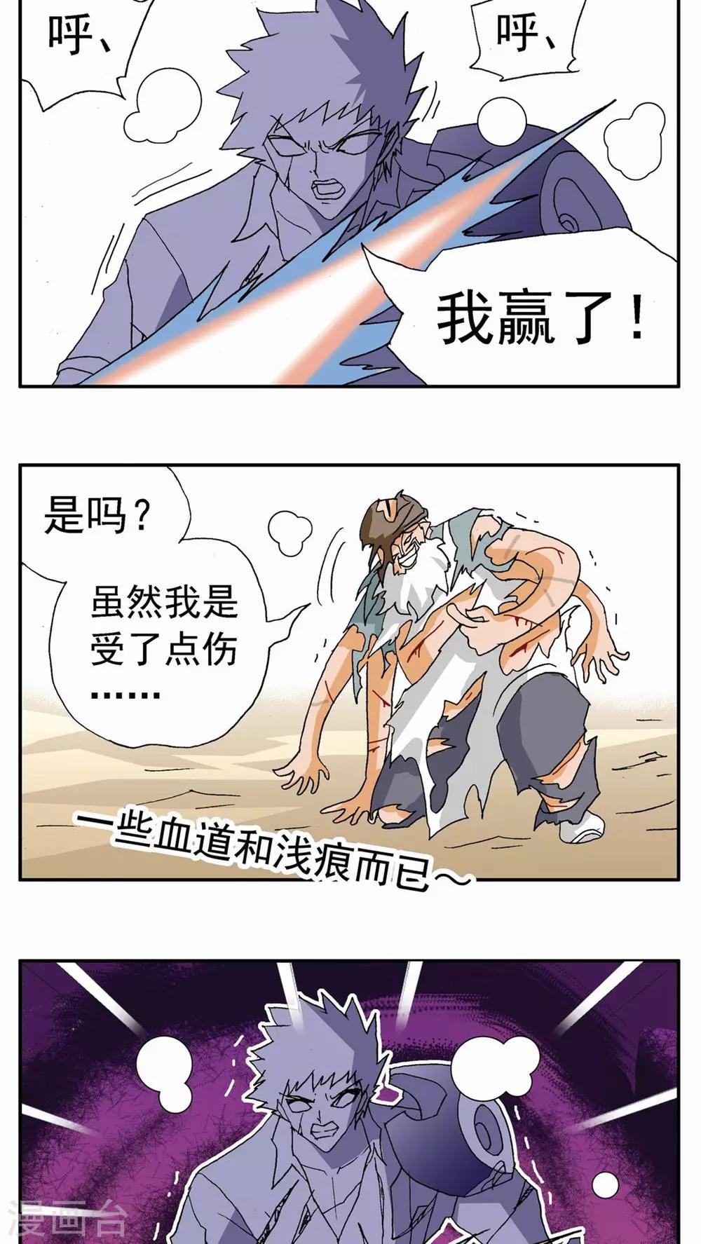 第100话8