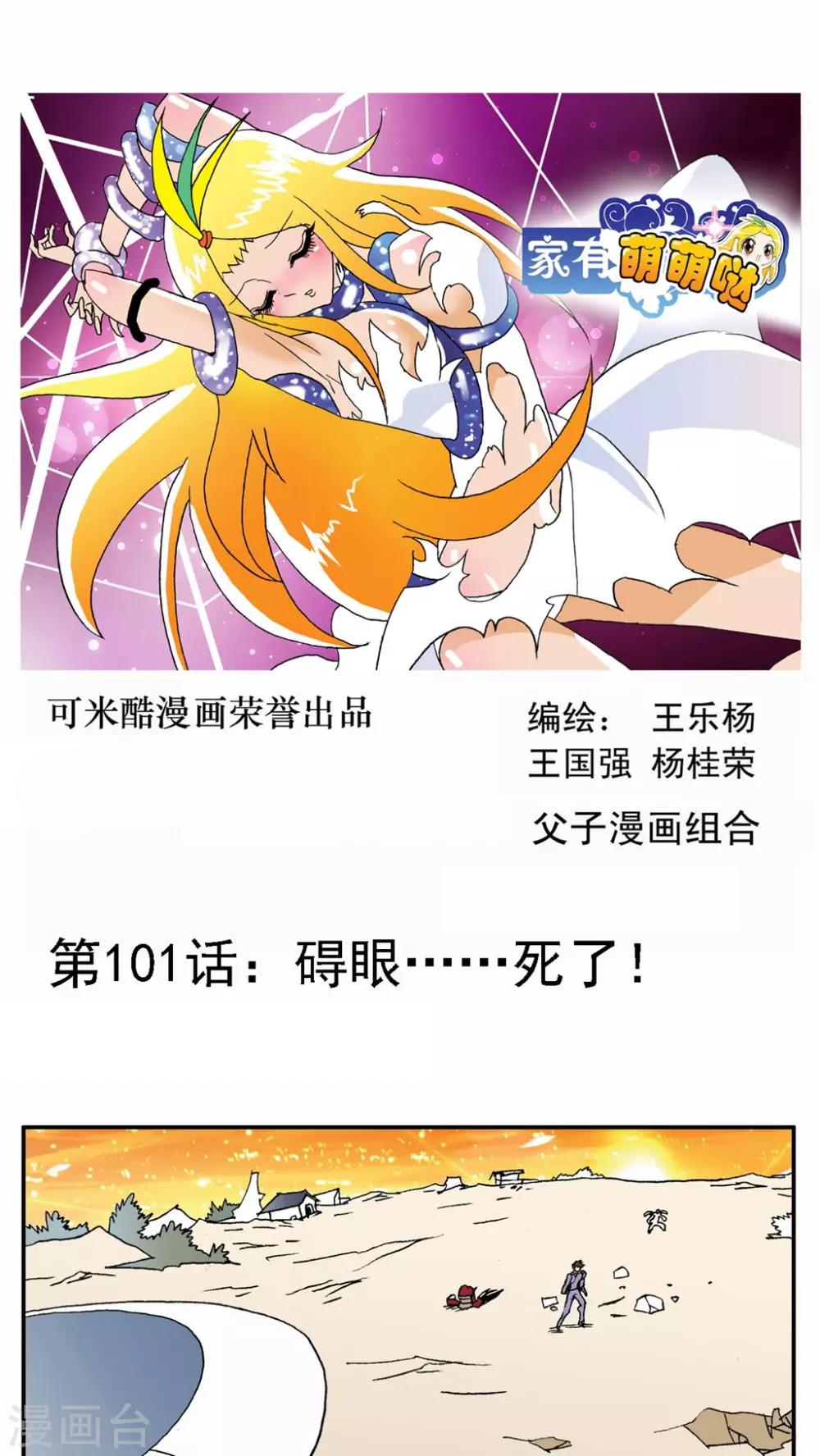 第101话0