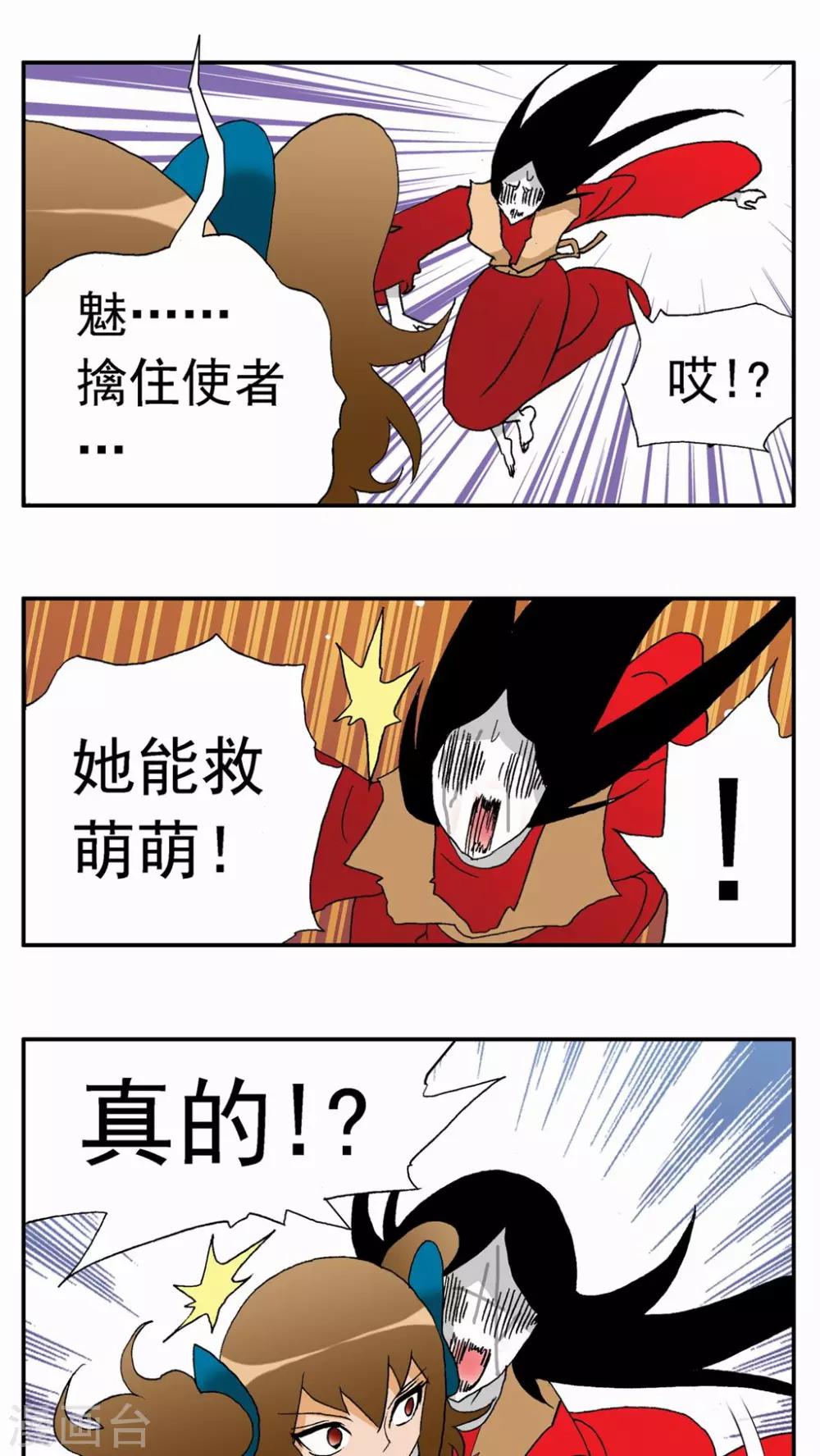 第101话10