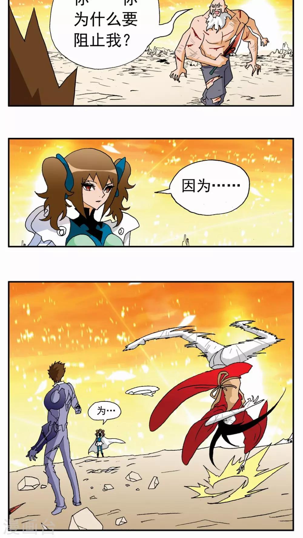 第101话2