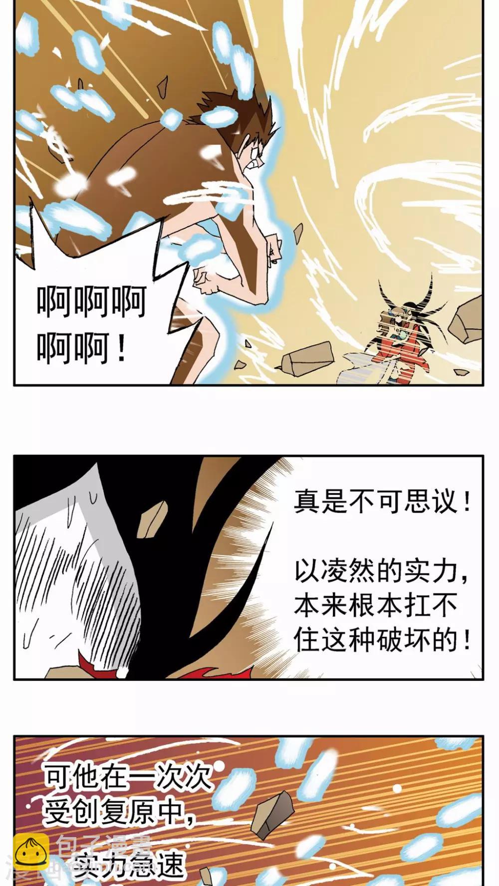 第103话2