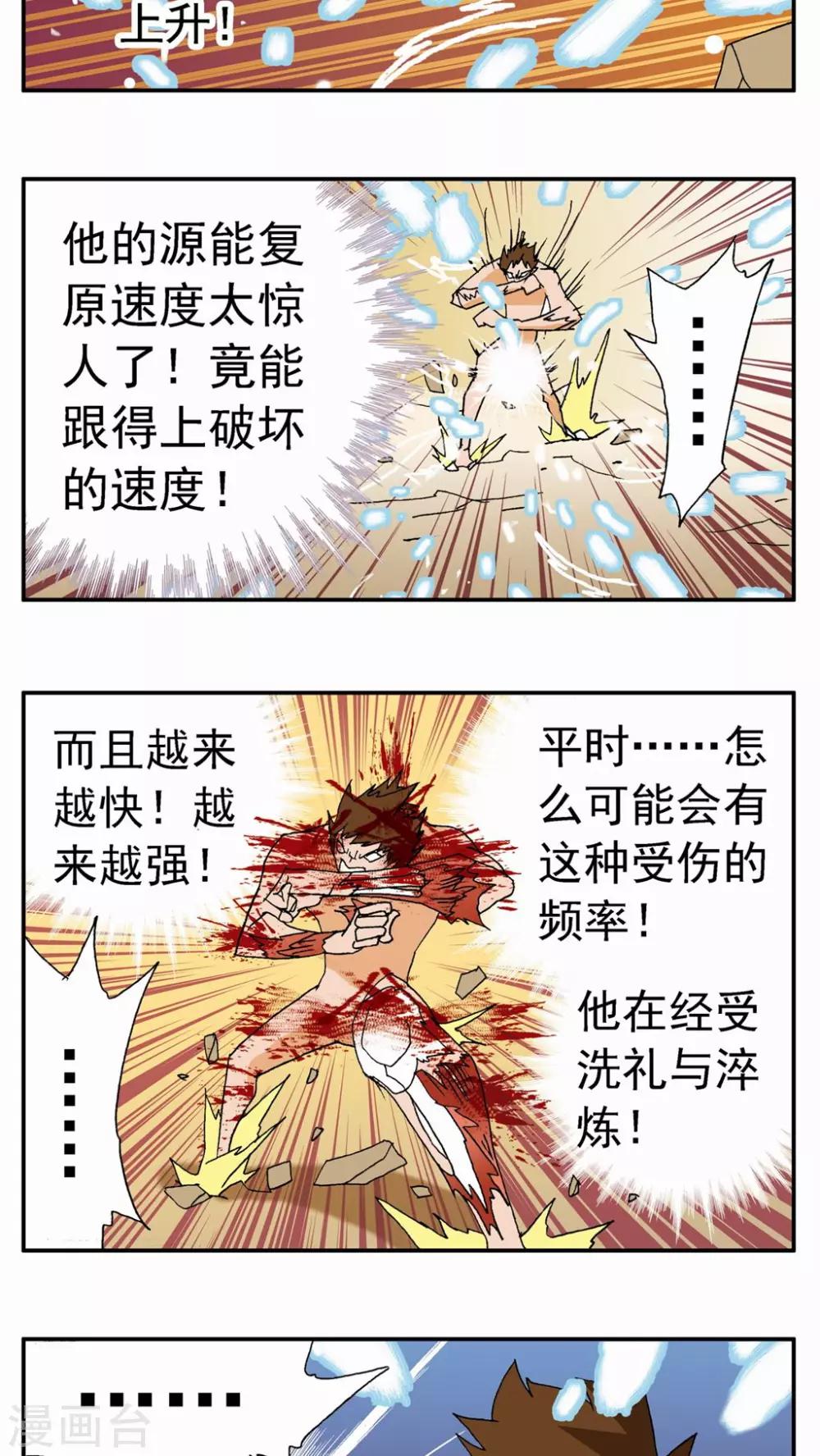 第103话3