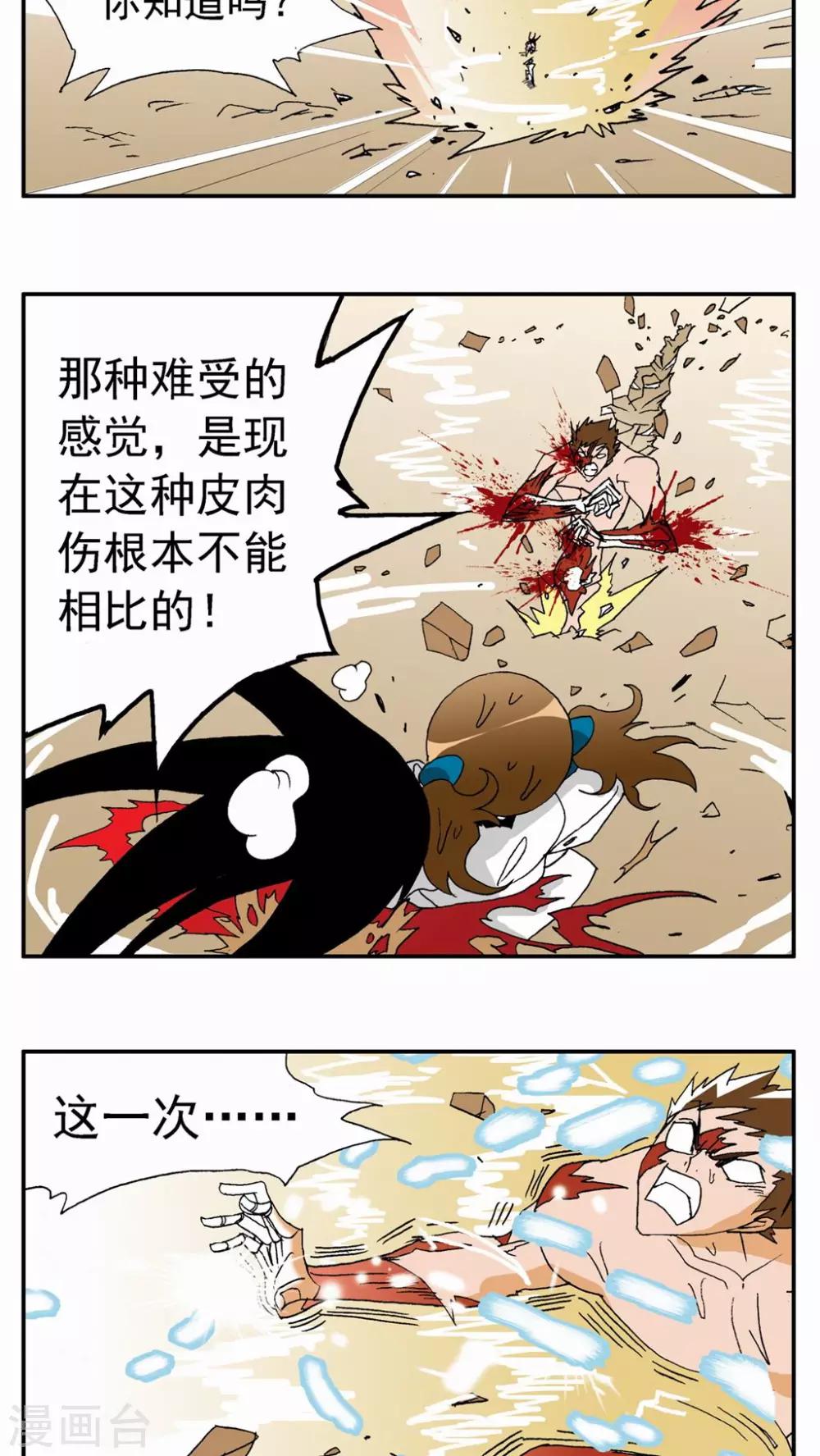 第103话6