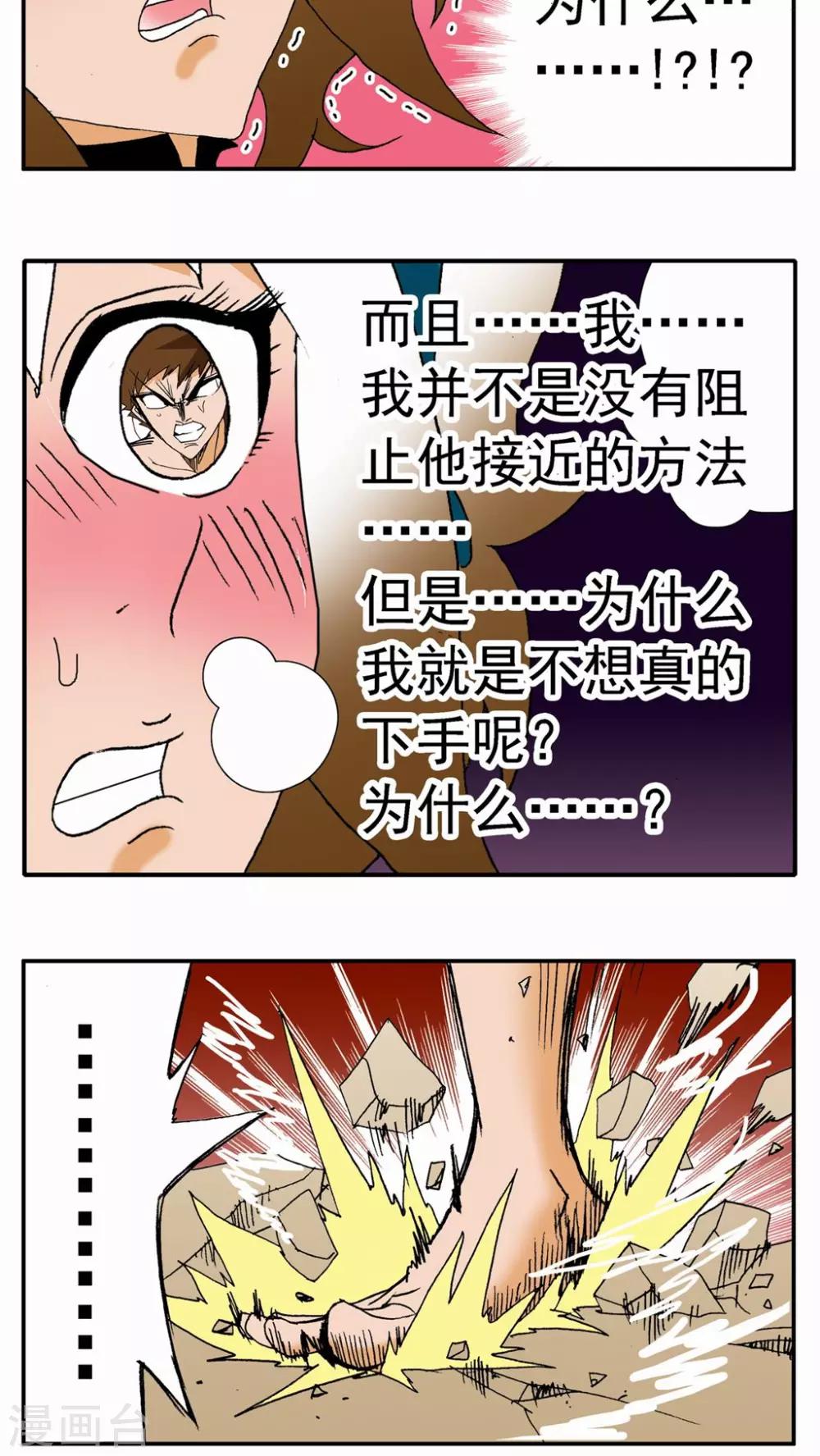 第103话9