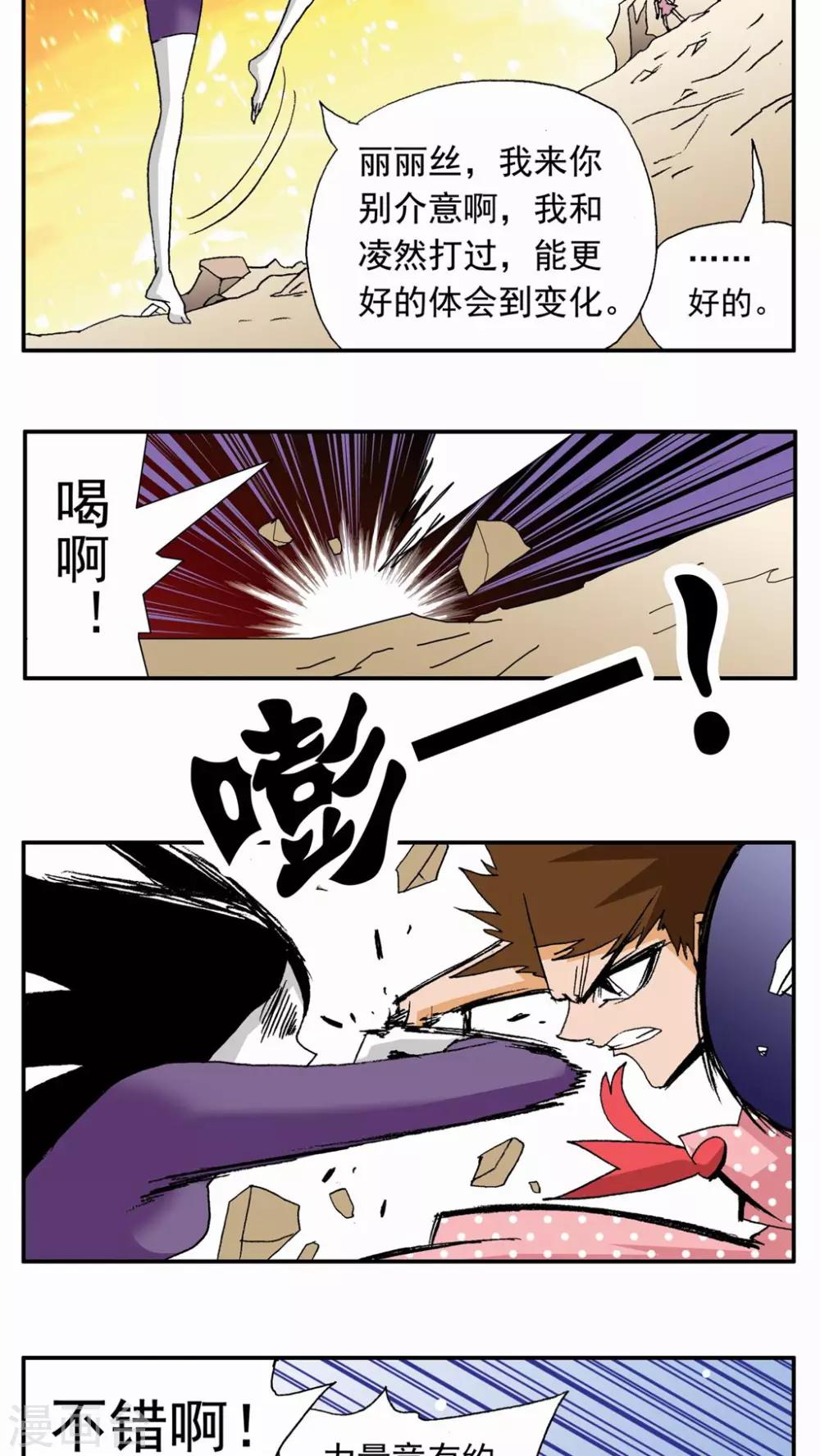 第104话10