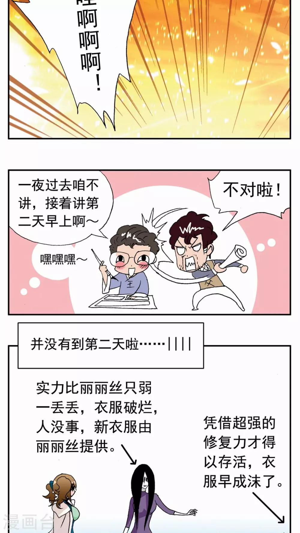 第104话3