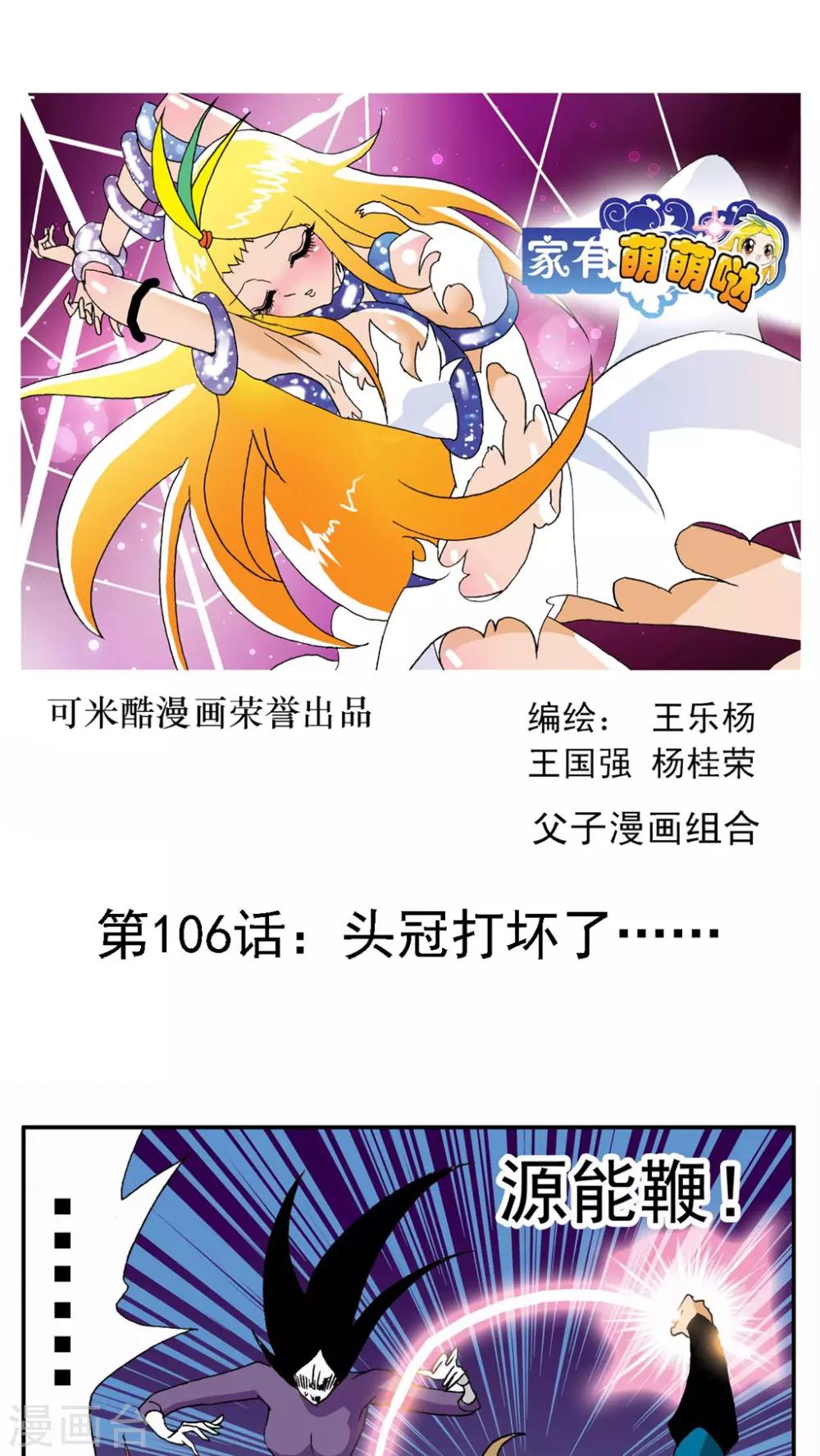 第106话0