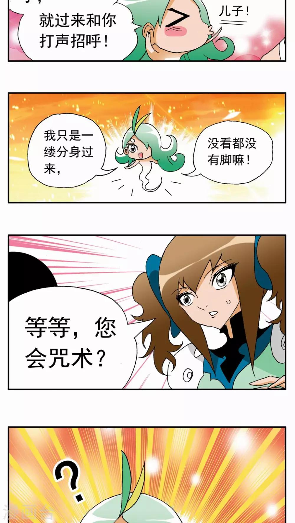 第106话12