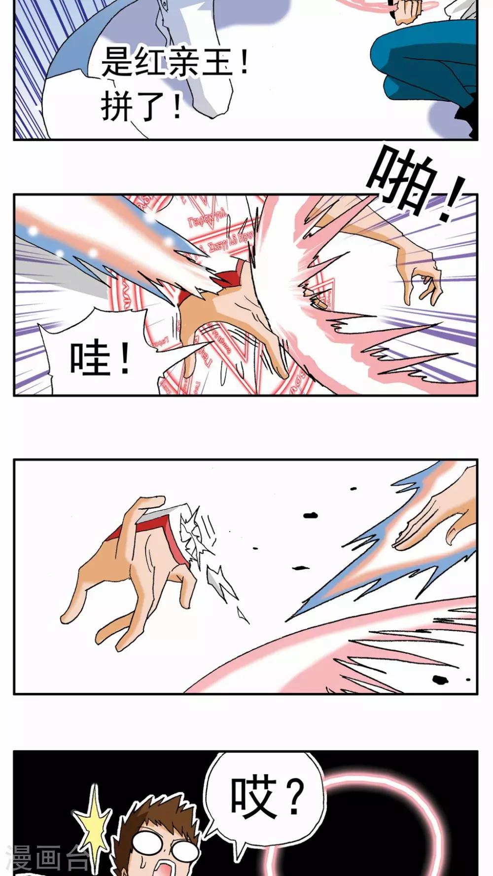 第106话2