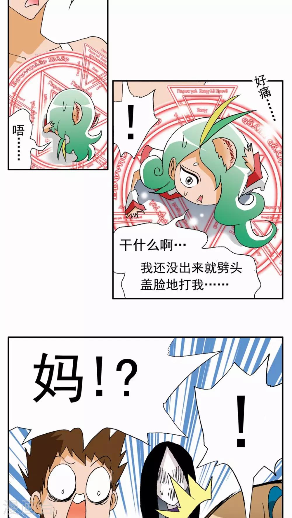 第106话4
