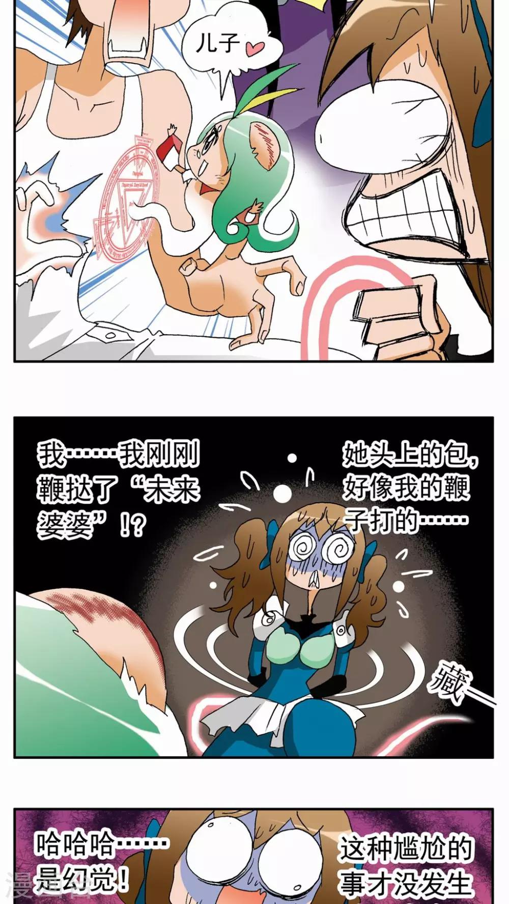 第106话5