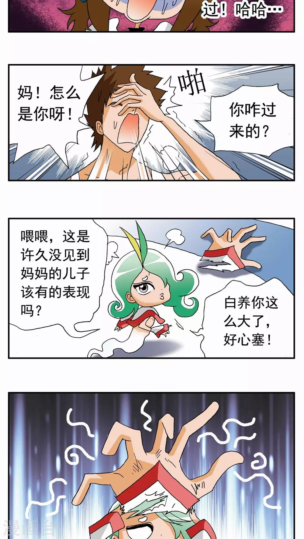 第106话6