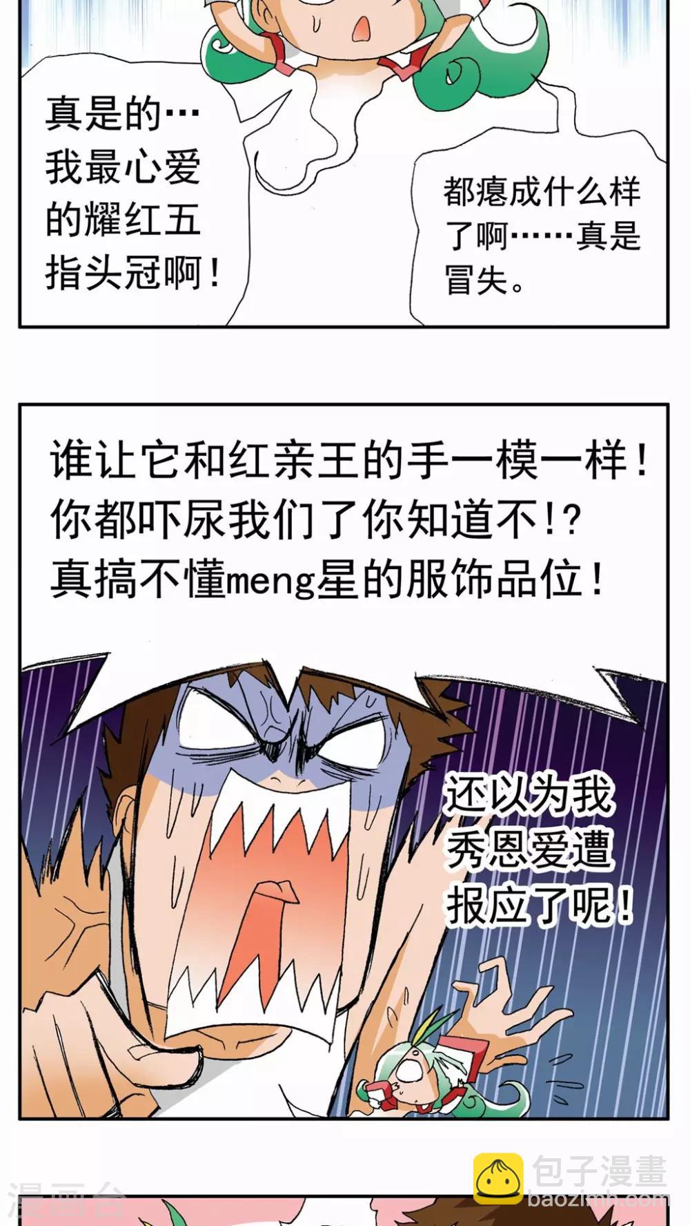 第106话7