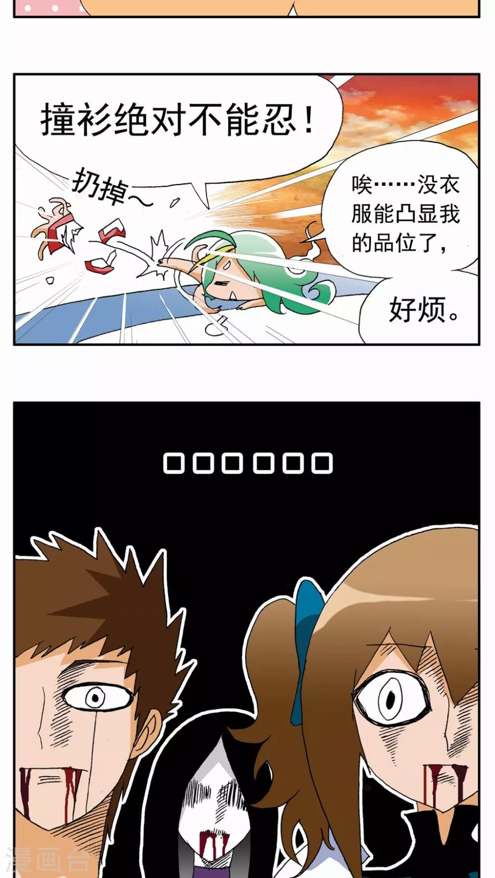 第106话9