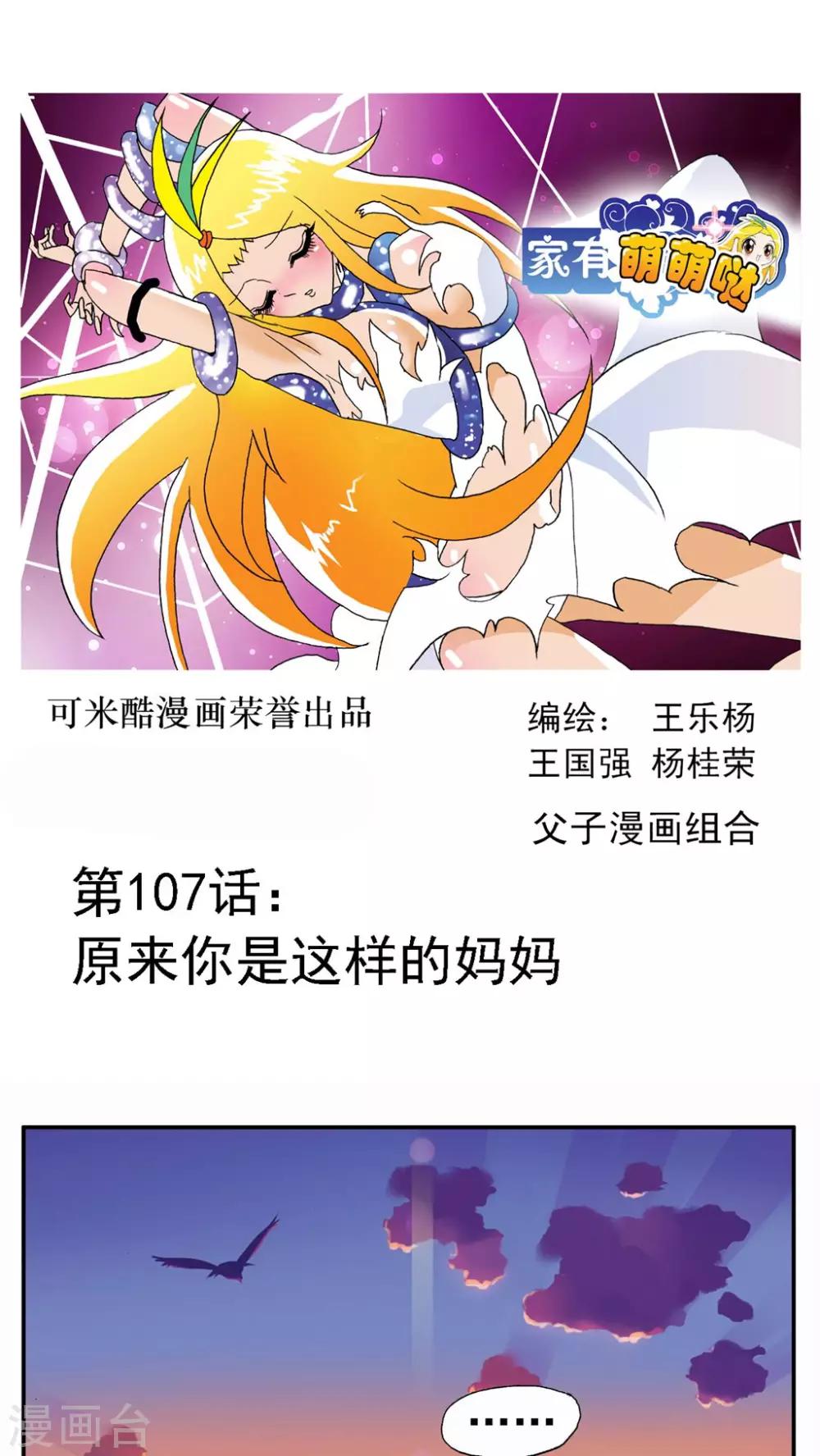 第107话0