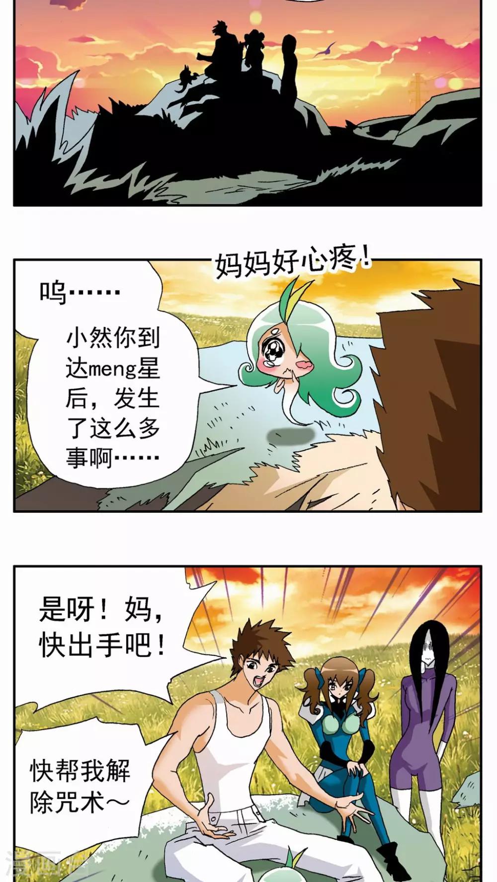 第107话1