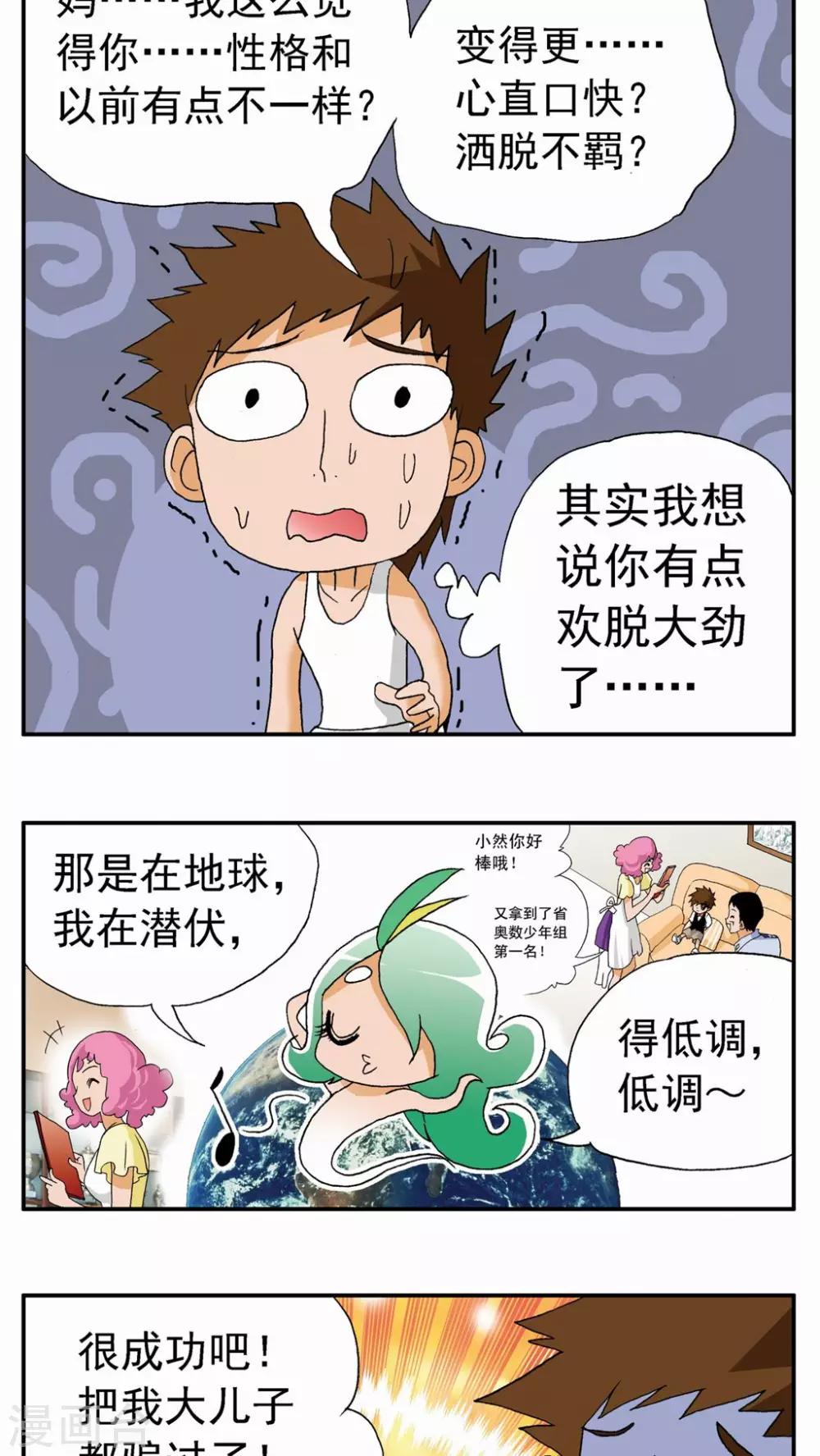第107话10
