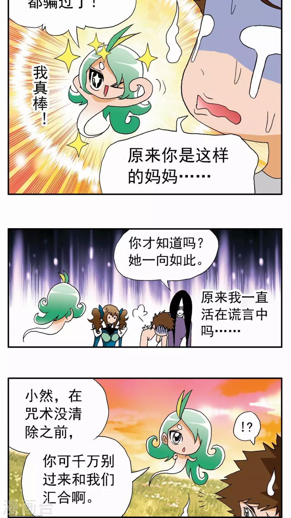 第107话11