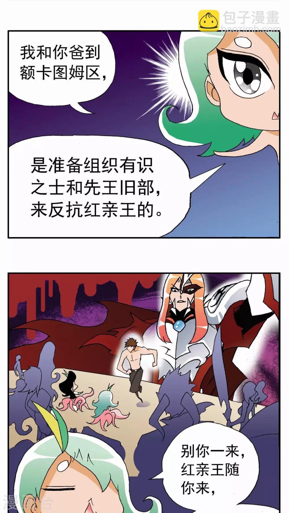 第107话12