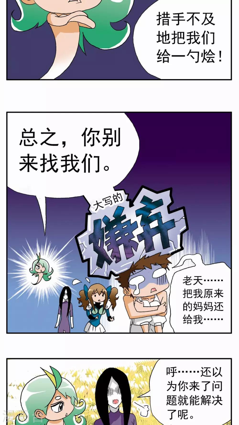 第107话13