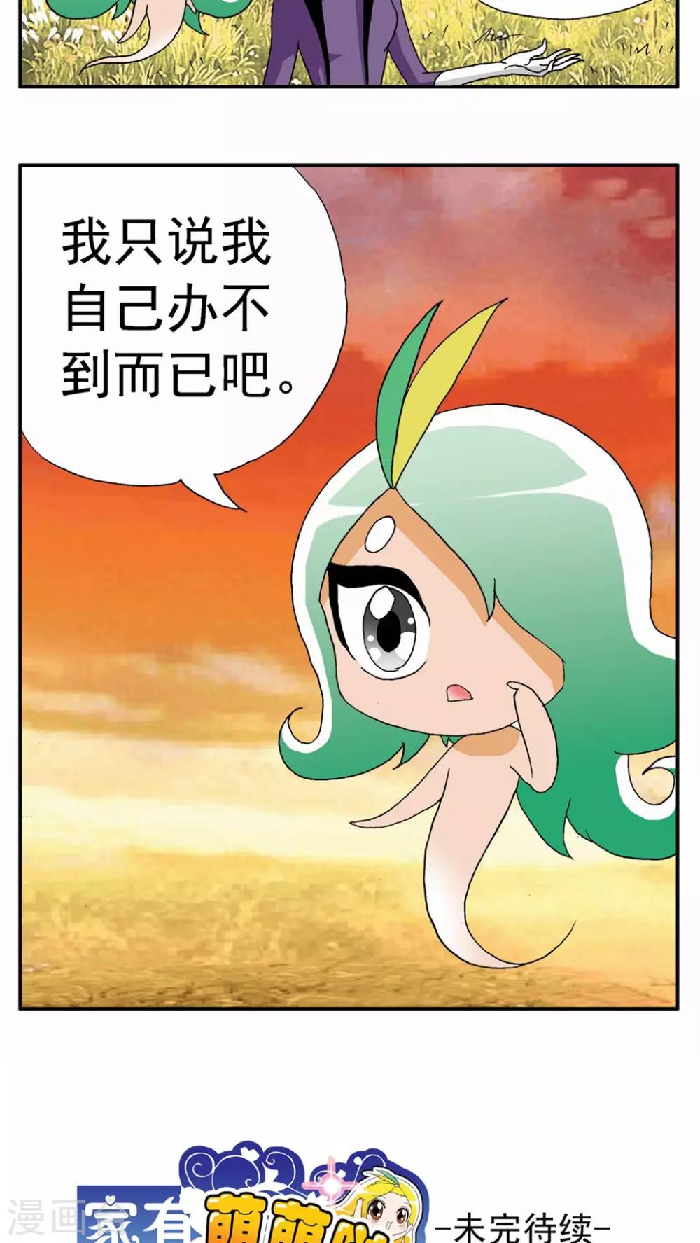 第107话14