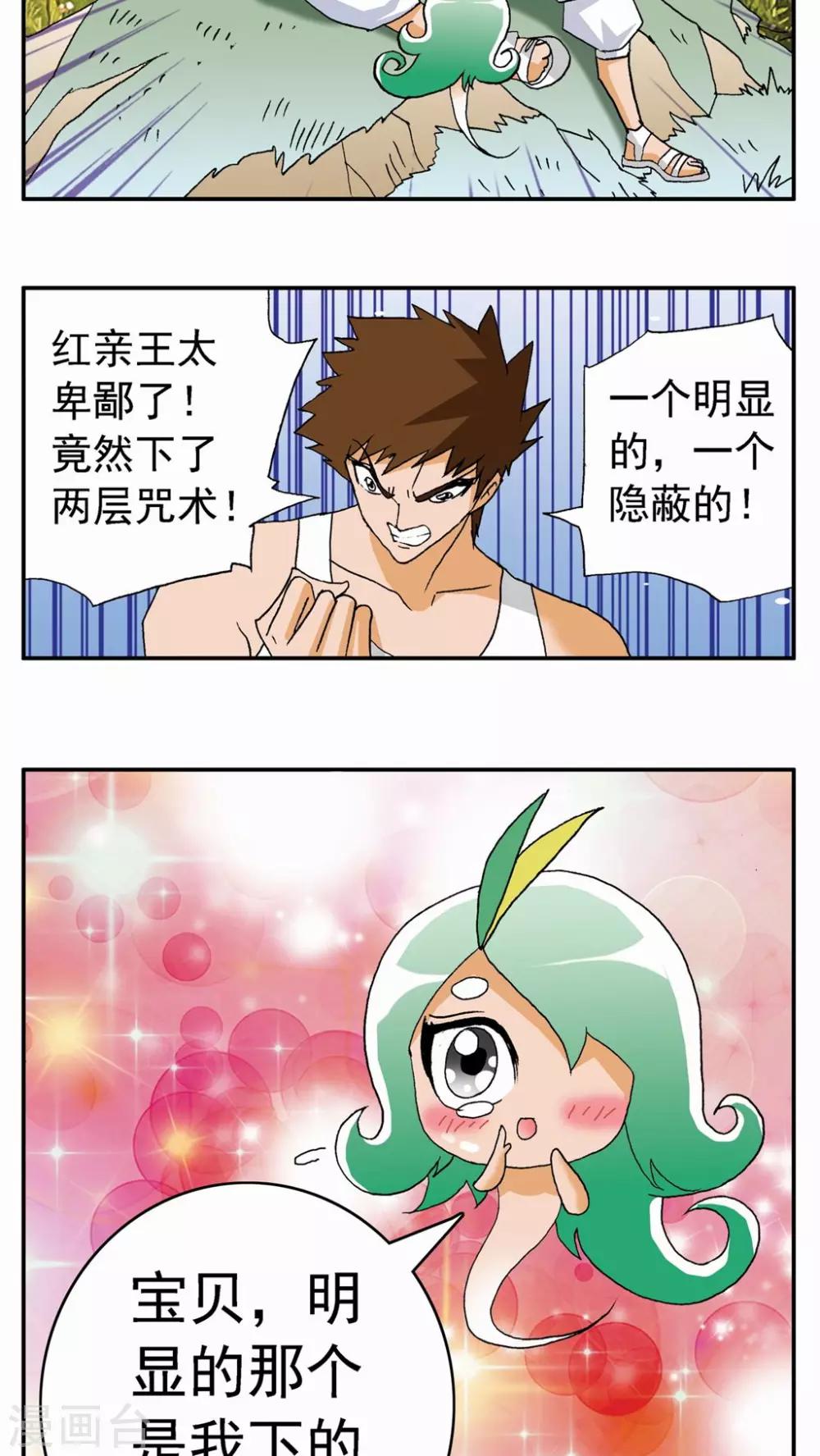 第107话2